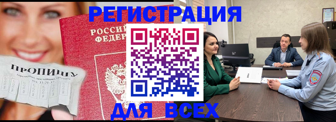 прописка иностранных граждан в Нижегородской области